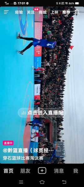 篮球比赛回放，如何查看本地篮球比赛回放