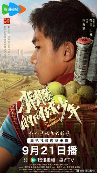 网球少年电视剧，网球少年电视剧免费观看全集,不卡顿