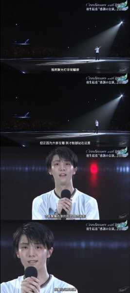 羽生结弦道歉中国，羽生结弦回应央视