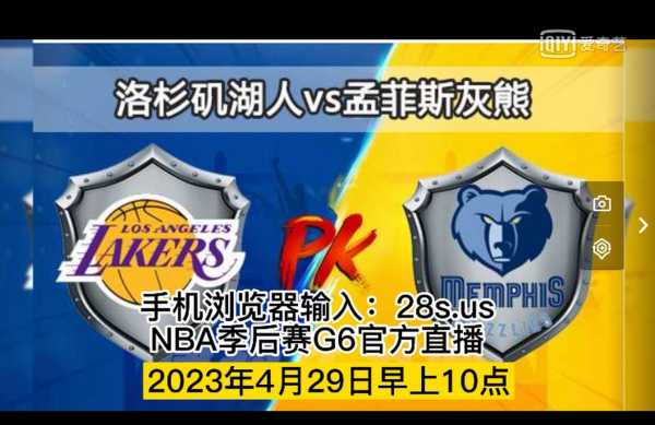 老鹰vs灰熊直播，老鹰对灰熊的比分预测