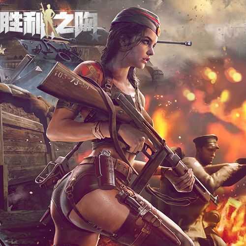 胜利之吻破解版，胜利之吻破解版内购免费