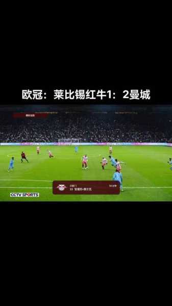 莱比锡红牛赛程，莱比锡红牛阵容2020