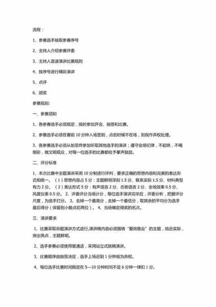 赛事策划流程，赛事策划流程设计