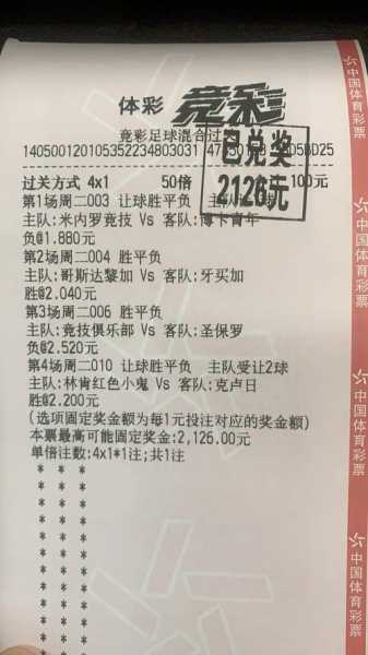 足彩分析推荐，足彩分析推荐捷报网