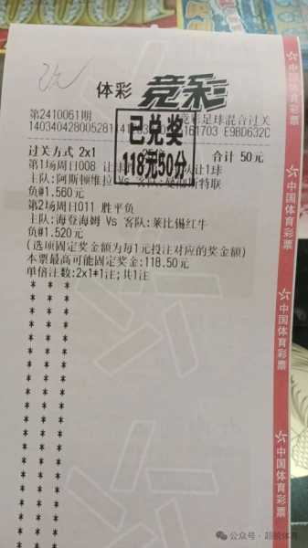 足彩比分雪缘园网，雪缘园足彩比分上下期