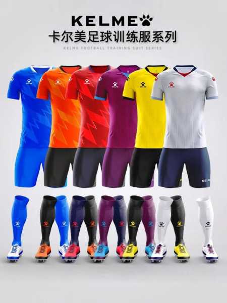 足球服品牌排行榜，足球服国内品牌有哪些