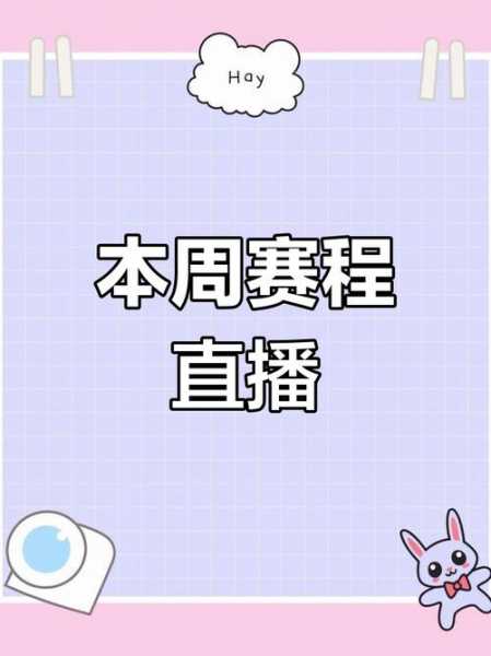 足球直播免费直播，足球直播免费直播在线观看