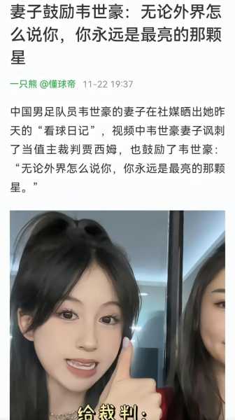 韦世豪女朋友资料，韦世豪女友家世