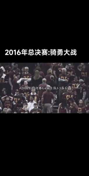 骑士夺冠第七场，骑士夺冠第七场战绩