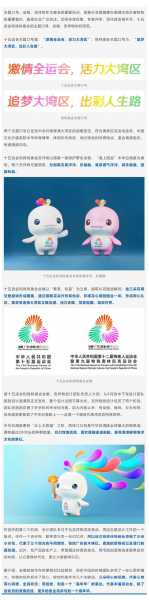 2022年奥运会口号，2022年奥运会口号和吉祥物是什么