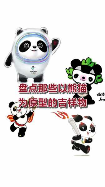 2022年奥运会口号，2022年奥运会口号和吉祥物是什么