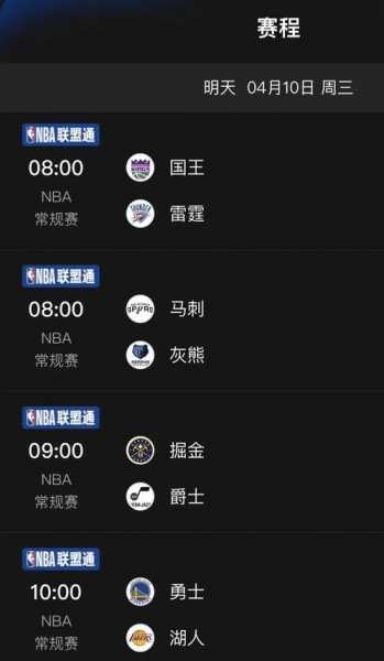 nba 央视，nba央视直播一周几场