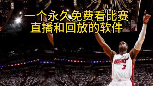 nba录像回放像回放国语网站，nba 录像回放中文版