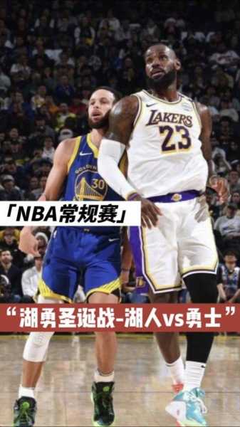 nba热火vs湖人圣诞大战，nba热火vs湖人圣诞大战录像回放