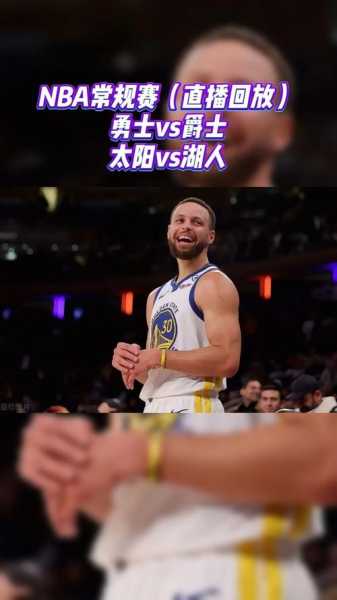 nba直播视频直播免费高清，nba直播观看视频直播网