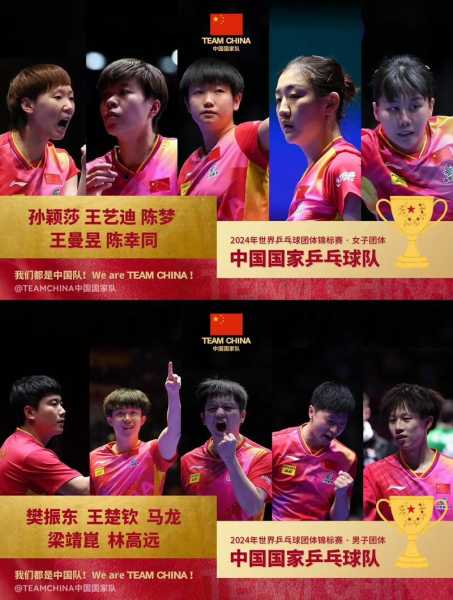 中国乒乓球吧，中国乒乓球消息