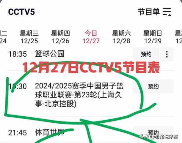 中央五套在线直播节目在线观看，中央五套在线直播观看 现场直播