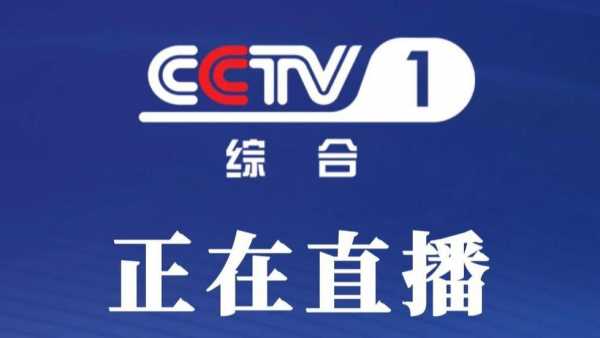 中央五套在线直播节目在线观看，中央五套在线直播观看 现场直播