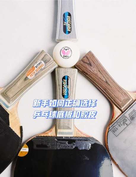 乒乓球底板重量，乒乓球底板重量怎么选