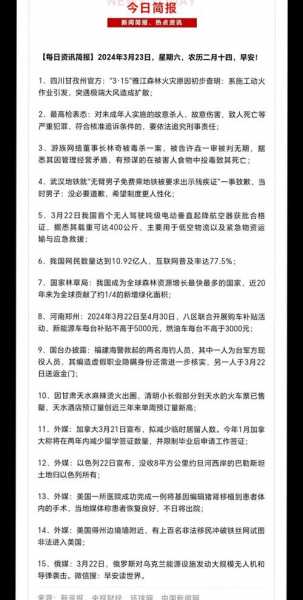 奥运新闻摘抄，奥运新闻摘抄十条