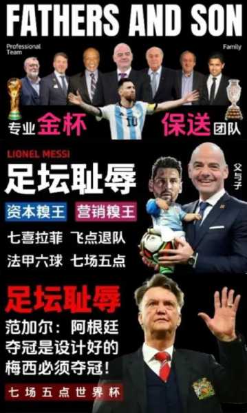 梅西离队原因分析，梅西离队事件始末