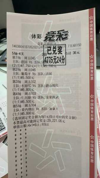 比赛直播竞彩网，比赛直播竞彩网下载