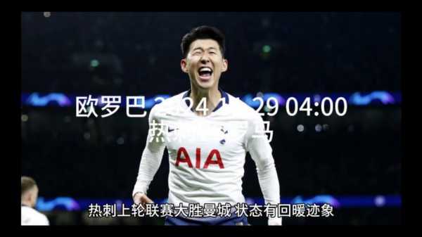 热刺和切尔西为什么是死敌，热刺和切尔西有过交易吗