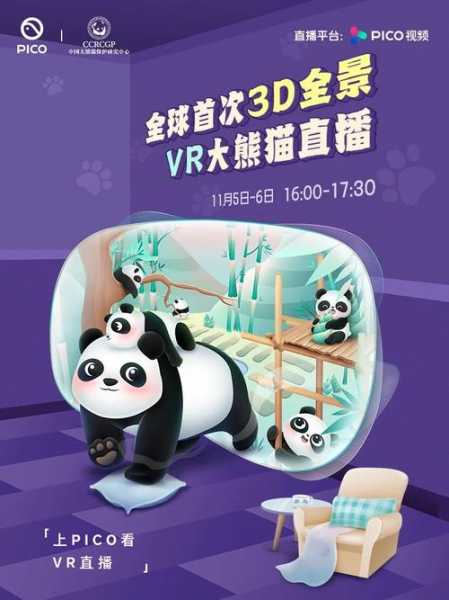 熊猫直播官网，熊猫直播新版本