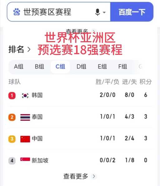 男足世界杯2019预选赛赛程，男足世界杯预选赛中国赛程