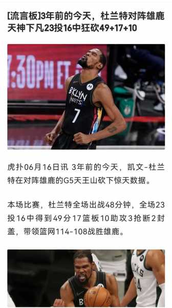 篮网中文回播，篮网回放录像