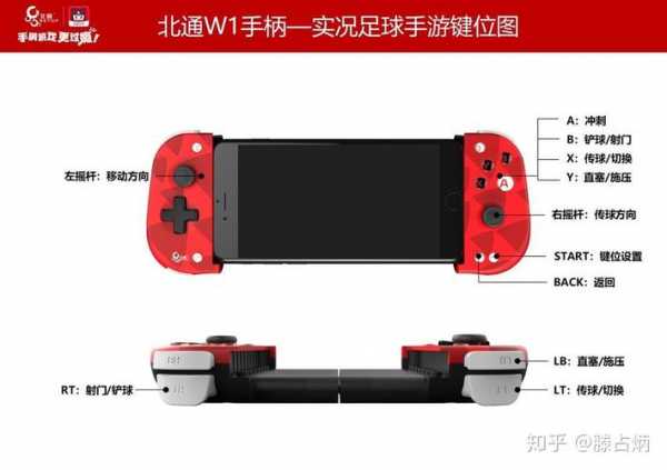 网易实况足球手游，网易实况足球手游怎么连接手柄