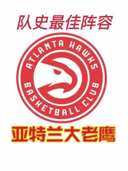 老鹰队英文，老鹰队英文全称