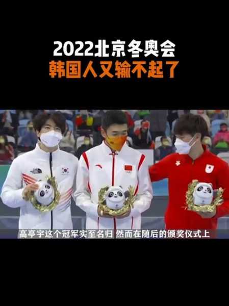 韩国冬奥会闭幕式中国8分钟，2022冬奥会韩国