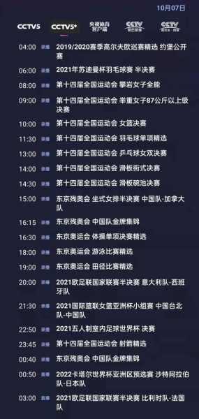 12强赛直播在线，12强赛直播免费