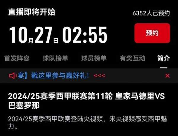 14场比分直播，比赛直播123官网下载