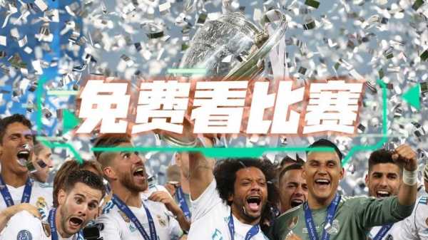 2011年西班牙超级杯决赛，西班牙超级杯决赛回放