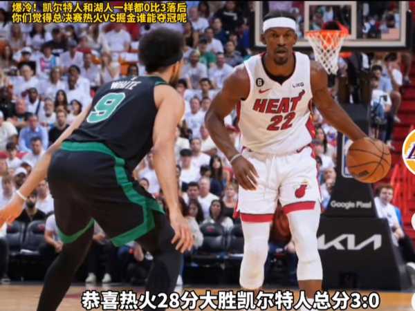 2013年nba东部决赛第六场，2013nba东部决赛比分