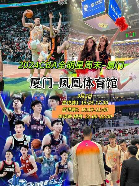 2021cba全明星周末，cba全明星周末球员晚宴