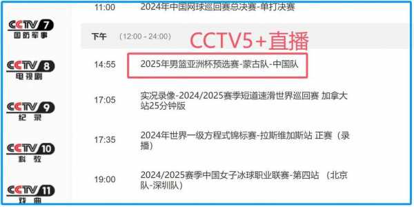 2021亚洲杯直播平台，亚洲杯直播么