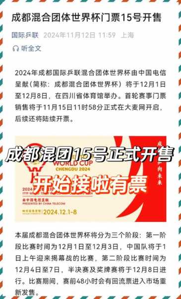 2021全运会门票在哪买，2021全运会门票在哪买的