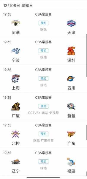 cba总决赛时间地点，cba总决赛时间安排表