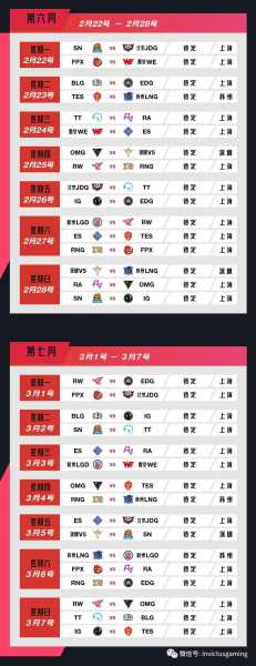 lol比赛2021赛程直播，lol比赛2021赛程地点