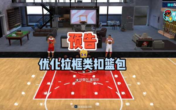 nba2kol2体验服，nba2kol2体验服永久开放