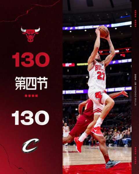 nba公牛vs骑士，公牛对骑士比赛推荐