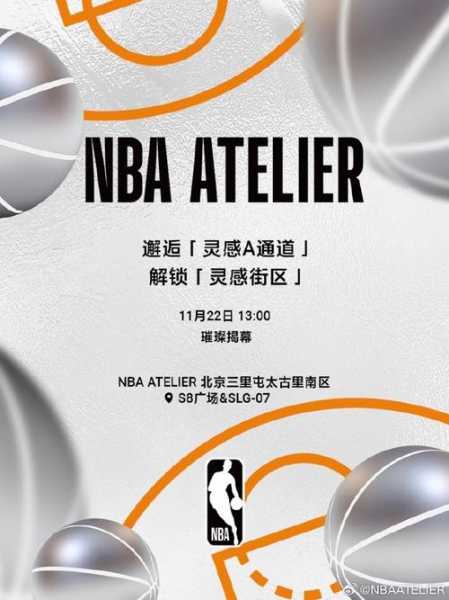 nba商城美国官网，nba_store_