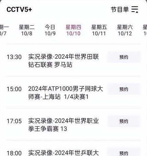 nba回放微博视频，nba回放直播回放中文微博