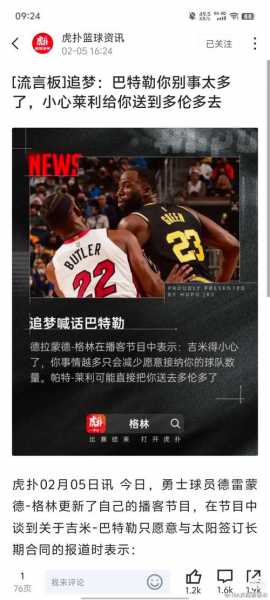 nba文字虎扑，虎扑篮球直播文字直播