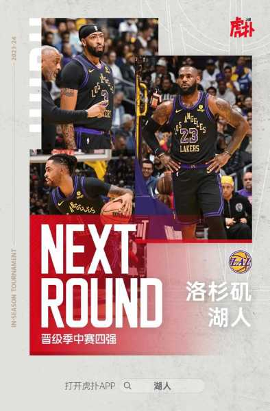 nba湖人最新战绩，nba湖人最新战绩今天比赛