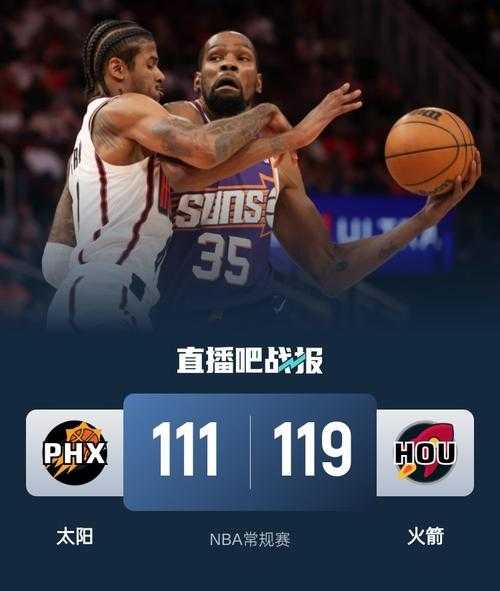 nba火箭视频直播平台，nba火箭在线直播