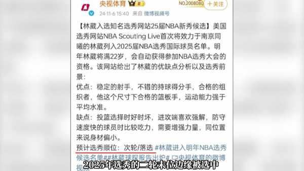 nba选秀报名网站，nba选秀报名资格
